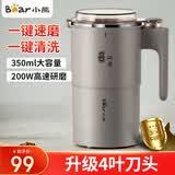 小熊（Bear）磨豆机磨粉机研磨机家用打粉机 中药粉碎机料理机干粉机不锈钢打粉超细研磨机 【350ml 一键速磨】MDJ-D02J1