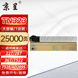 京呈TN323大容量粉盒适用柯尼卡美能达TN323粉盒227 287 367 7522 7528震旦AD289S AD369s碳粉盒
