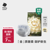 babycare金山茶花婴儿纸尿裤试用装M码3片(6-11kg)尿不湿透气【新老混发】