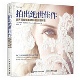 拍出绝世佳作 世界顶级摄影师私藏技法解密 人像摄影教程书人像摄影构图用光摆姿美姿实战 摄影客出品