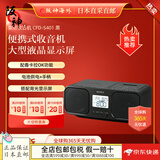 索尼（SONY） 【日本直邮 日本发货】索尼收音机 磁带机CD机闹钟一体机CFD-S401 CFD-S401 黑【需6个2号电池】 【需变压器，请自行购买并使用、插电使用需拿出电池】