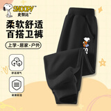史努比（SNOOPY）儿童裤子早春新款男女童运动卫裤中大童休闲长裤 太空-黑 130