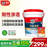 Davco德高k11净彩通用型厨房卫生间防水涂料材料 阳台室内彩色刚性18KG