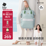 babycare妈咪包多功能母婴外出轻便包双肩背包妈妈包 星灰绿云朵大号