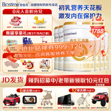 合生元（BIOSTIME）【品牌直供】派星婴幼儿配方奶粉3段350/700/800g（12-36个月） 3段 700g 6罐