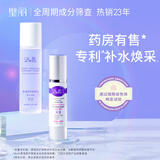 璧丽护肤品套装洗面奶洁面爽肤水备孕妇女乳液补水保湿水乳化妆品专用