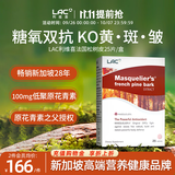 LAC花少同款利维喜法国松树皮提取物原花青素OPCs葡萄籽精华片 松树皮提取物精华25片