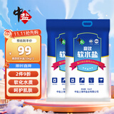 中盐 高效软水盐10kg*2【软水机专用盐】软化水质预防水垢保护机器 