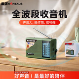 金正C38纯收音机老人专用新款多波段收音机迷你便携式小型全波段半导体充电式播放器FM调频随身听新闻