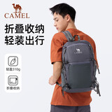 骆驼（CAMEL）双肩包休闲轻便可折叠背包徒步爬山大容量旅行包 A1W3B5127 深灰