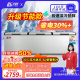 北格大冰柜商用全冷冻大型冷柜大容量单温双温2米冰箱 双开门300升 500升 700升以上 卧式冷藏冷冻两用 2088单温双机智能【一级能效】美芝/霓虹定频压机