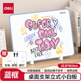 得力（deli）228*305mm桌面手持小白板 可擦写单面写字板 磁性家用教学小黑板记事备忘提示留言板开学礼物蓝