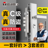 意利原子【上门安装】防盗门锁套装超C级锁芯家用通用型不锈钢入户大门锁 【加厚款-防盗防撬】方舌整套 上门安装