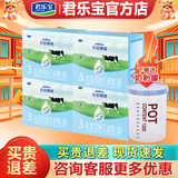 君乐宝（JUNLEBAO）奶粉乐铂博越婴幼儿配方奶粉盒装整箱提装1200克*4提