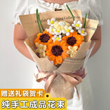 京东鲜花扭扭棒太阳花向日葵花束diy手工送朋友闺蜜毕业礼物