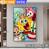 oein 十字绣自己绣手工海绵宝宝刺绣小件全绣diy卧室装饰儿童客厅卧室 海绵宝宝十字绣【中格3股绣】 40*50cm