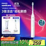 飞利浦（PHILIPS）【肖战推荐】电动牙刷钻石1系 中秋/生日礼物 成人送男生/女友 3倍洁齿轻松刷感 皓月白 国家补贴