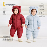 童泰（TONGTAI）婴儿羽绒连体衣冬季宝宝哈衣羽绒服男童女童连帽抱衣红色80cm