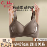 欧迪芬无痕内衣女士聚拢提拉上托大胸显小10A抑菌防下垂运动文胸罩咖XL