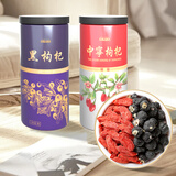 中宁枸杞红柳沟 枸杞 黑枸杞中果 红枸杞 精选青海黑枸杞 黑红高罐250g*2罐