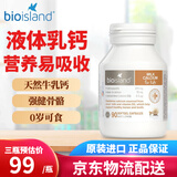 Bio Island佰澳朗德（Bio island）澳洲乳钙婴幼儿童钙片6个月补钙DHA锌 【高效补钙】易吸收乳钙液体钙90粒