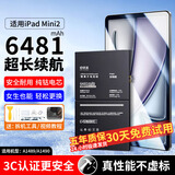 E修派  【3C认证丨使用更安全丨支持寄修】适用于苹果ipad6air2电池平板8换pro9.7 适用于mini2电池-A1489/A1490等