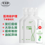 伊芙特头皮毛囊洗发水脂溢性出油 控油除螨 头屑头痒头油抑菌止痒去屑 三瓶周期装【100ml*3瓶】【赠喷剂】