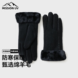 MISSION UV羊毛保暖手套女秋冬加厚加绒户外开车骑行电动自行车防风防寒触屏