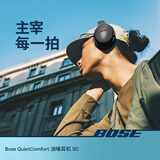 博士（BOSE）【焕新补贴】QuietComfort消噪耳机SC新款 时尚头戴式无线蓝牙降噪 超长续航 风噪滤除新体验