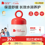 红色小象牛油果面霜52g保湿润肤宝宝儿童面霜润肤乳春夏滋润擦脸霜洗护