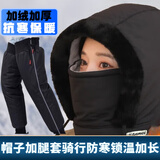 QUEEN TRIP冬季保暖雷锋帽子男女护耳加绒加厚防寒面罩围脖一体帽防风骑行帽 黑色+【70CM】长款保暖加绒腿套