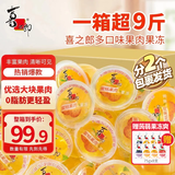 喜之郎果肉果冻 杯装蜜桔黄桃菠萝龙眼多口味儿童小零食 大礼包整箱 【超9斤-142杯】4种口味