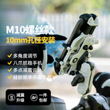 五匹osopro摩托车手机支架电动车导航固定架减震防盗甲壳荒系列 减震版M10甲壳支架荒雾