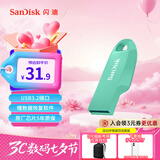 闪迪（SanDisk）64GB USB3.2 U盘 CZ550绿色 安全加密 数据恢复 学习电脑办公投标 小巧便携 车载 大容量优盘