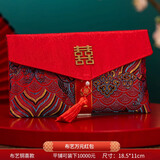 佳茉 信封封包结婚专用2025封新款红包袋父母改口费敬茶大万元高档布艺 万里挑一