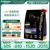 佩玛思特PetMaster黑金系列全价狗粮肠道舒护犬粮5.4kg复合营养肠道更健康