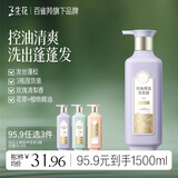 三生花百雀羚精油香氛控油清爽洗发露500ml蓬松氨基酸去油洗发水洗头膏