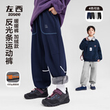 左西童装男童裤子冬儿童反光条卫裤2025新款加绒运动裤潮 藏青色 150