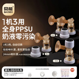贝能（Baoneo）双边吸奶器电动无痛按摩全自动母乳挤奶器三合一吸乳器 24mm