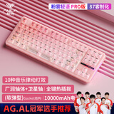 狼蛛（AULA）F87ProV2客制化无线机械键盘电竞游戏专用  蓝牙/2.4G/有线三模连接全键热插拔gasket结构办公键盘 F87 Pro粉雾轻语 10000mAh 海棠轴