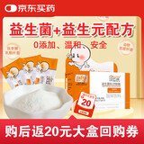 汉臣氏四联益生菌粉0蛋白0乳粉宝宝儿童肠道健康10袋