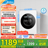 美的（Midea）内衣洗衣机小型  MNG12VD1E 云初Y2单洗 母婴级认证 至高1.281洗净比 懒人洗衣机 变频 双效除菌螨