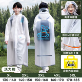 牧萌（moremerry）儿童雨衣男童女童学生全身防水上学女孩带书包位雨披 活力熊 XL