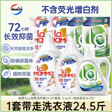 威露士La有氧洗柠檬24.5斤套装（La6斤+妈妈壹选18.5斤）