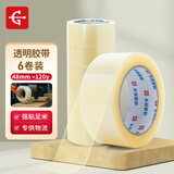 永冠透明胶带封箱封口快递打包宽胶带货物工厂仓库搬家48mm*120y（110m）*58um*6卷/桶