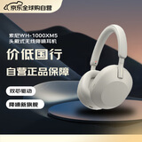 索尼（SONY）WH-1000XM5 头戴式无线降噪耳机 AI智能降噪（1000XM4 升级款）铂金银