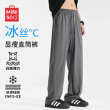 名创优品（MINISO）凉感冰丝裤子男夏季新款舒适透气显高显瘦直筒休闲裤 深灰 L