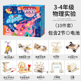 乐爱祥科学实验套装8-10岁儿童益智玩具物理小学三四年级生日礼物