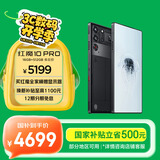 努比亚（nubia）红魔10 Pro+ 16GB+512GB氘锋透明暗夜 骁龙8至尊版移动平台 1.5K屏下摄像旗舰游戏手机 国家补贴