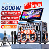 山水（SANSUI）家庭ktv音响套装卡拉ok一体机家用户外广场舞音响带显示屏点歌机k歌唱歌专用设备蓝牙音箱低音炮 E30荣耀版21吋+点歌+34喇叭+532G